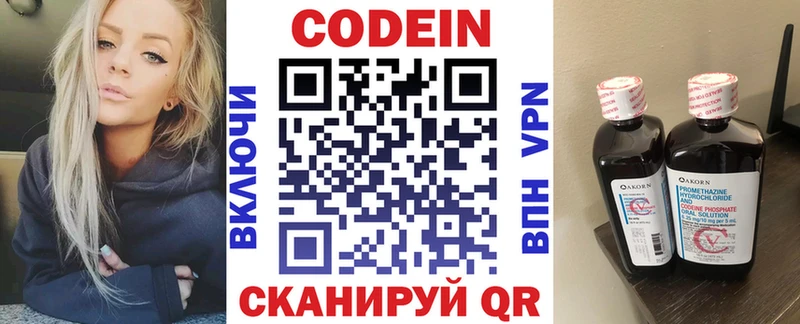 omg зеркало  Елизаветинская  Codein Purple Drank 